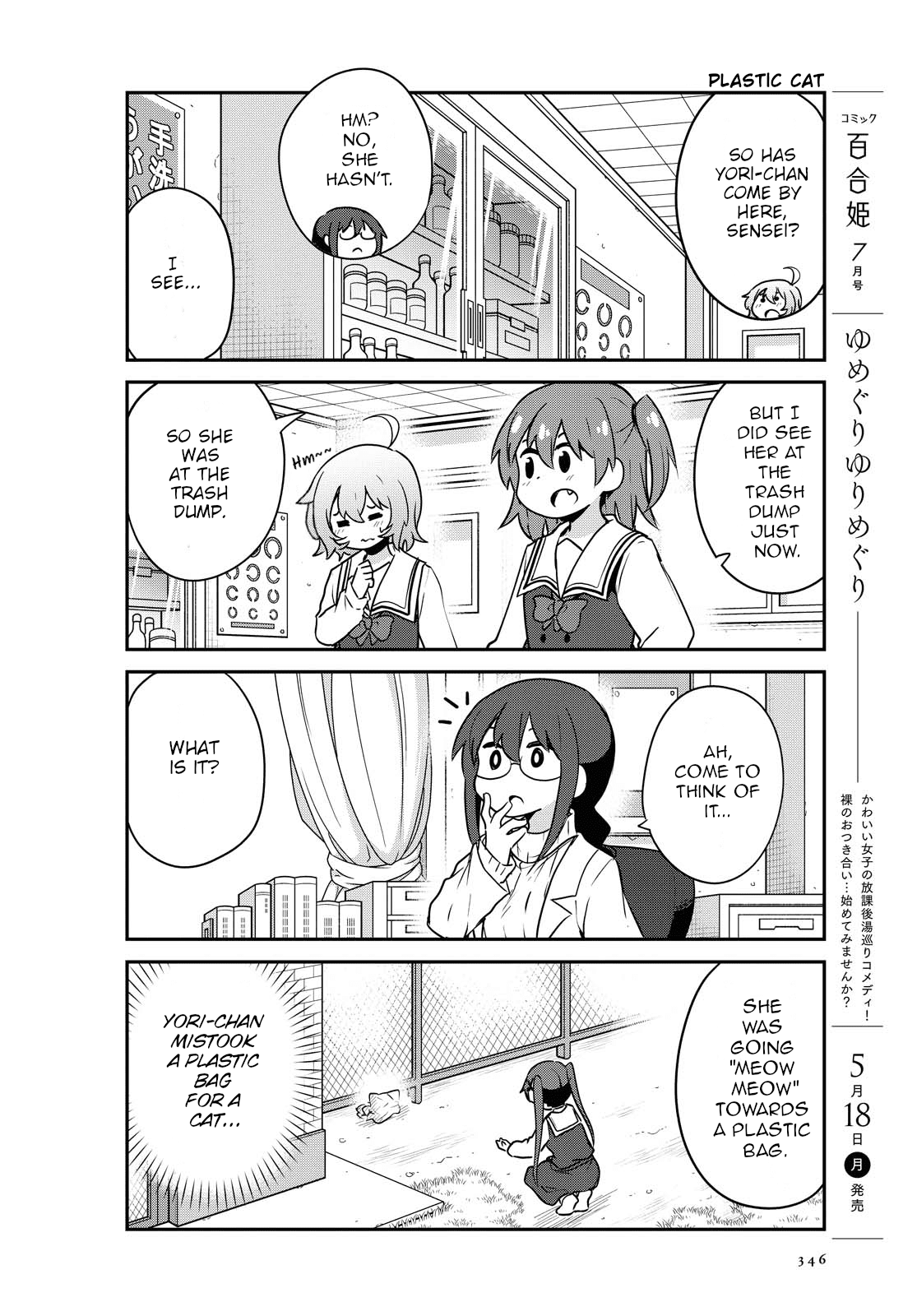 Watashi ni Tenshi ga Maiorita! Chapter 64 page 8 - Chapter 64
