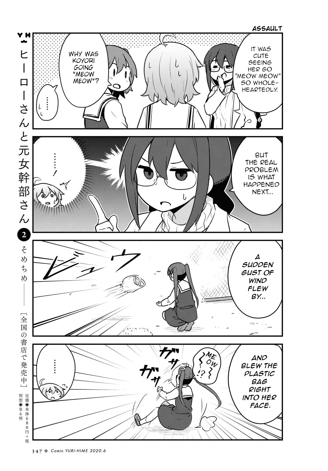Watashi ni Tenshi ga Maiorita! Chapter 64 page 9 - Chapter 64