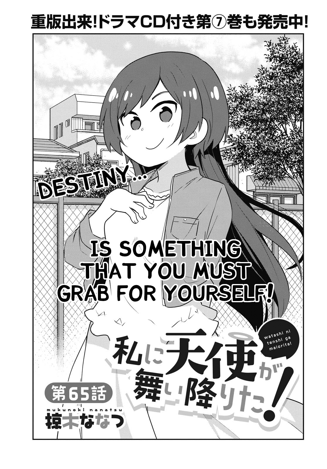 Watashi ni Tenshi ga Maiorita! Chapter 65 page 1 - Chapter 65