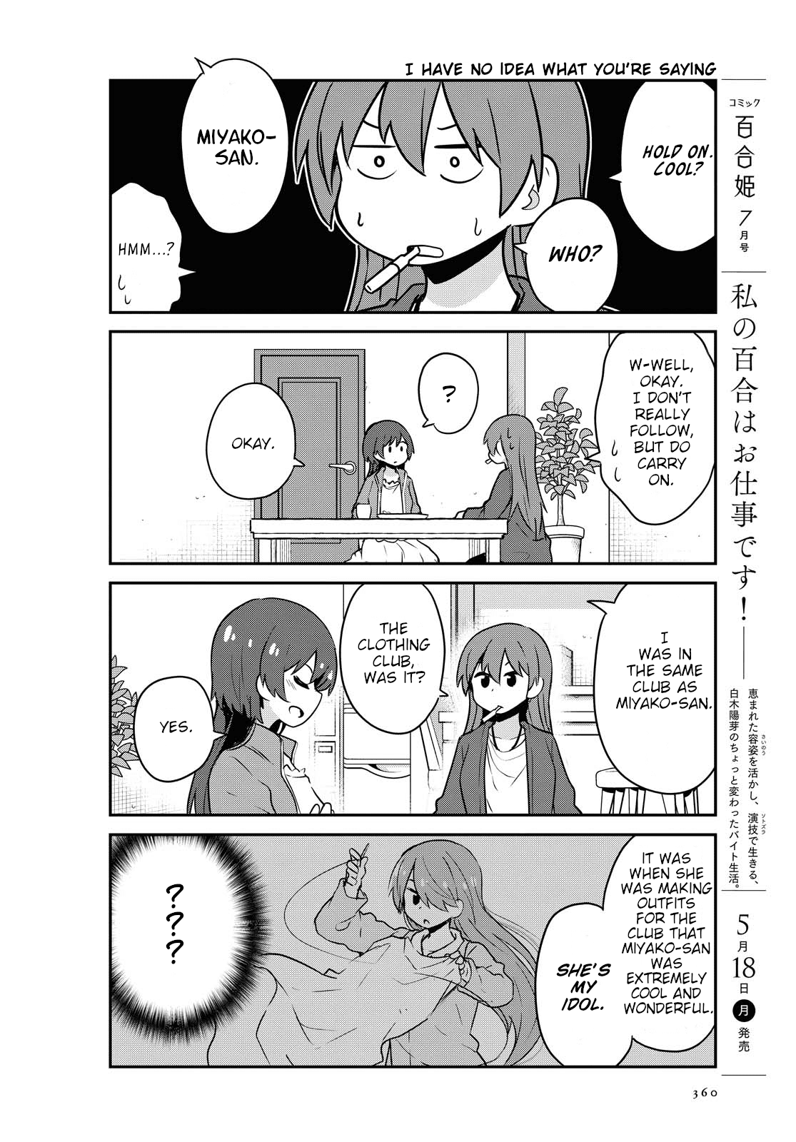 Watashi ni Tenshi ga Maiorita! Chapter 65 page 6 - Chapter 65