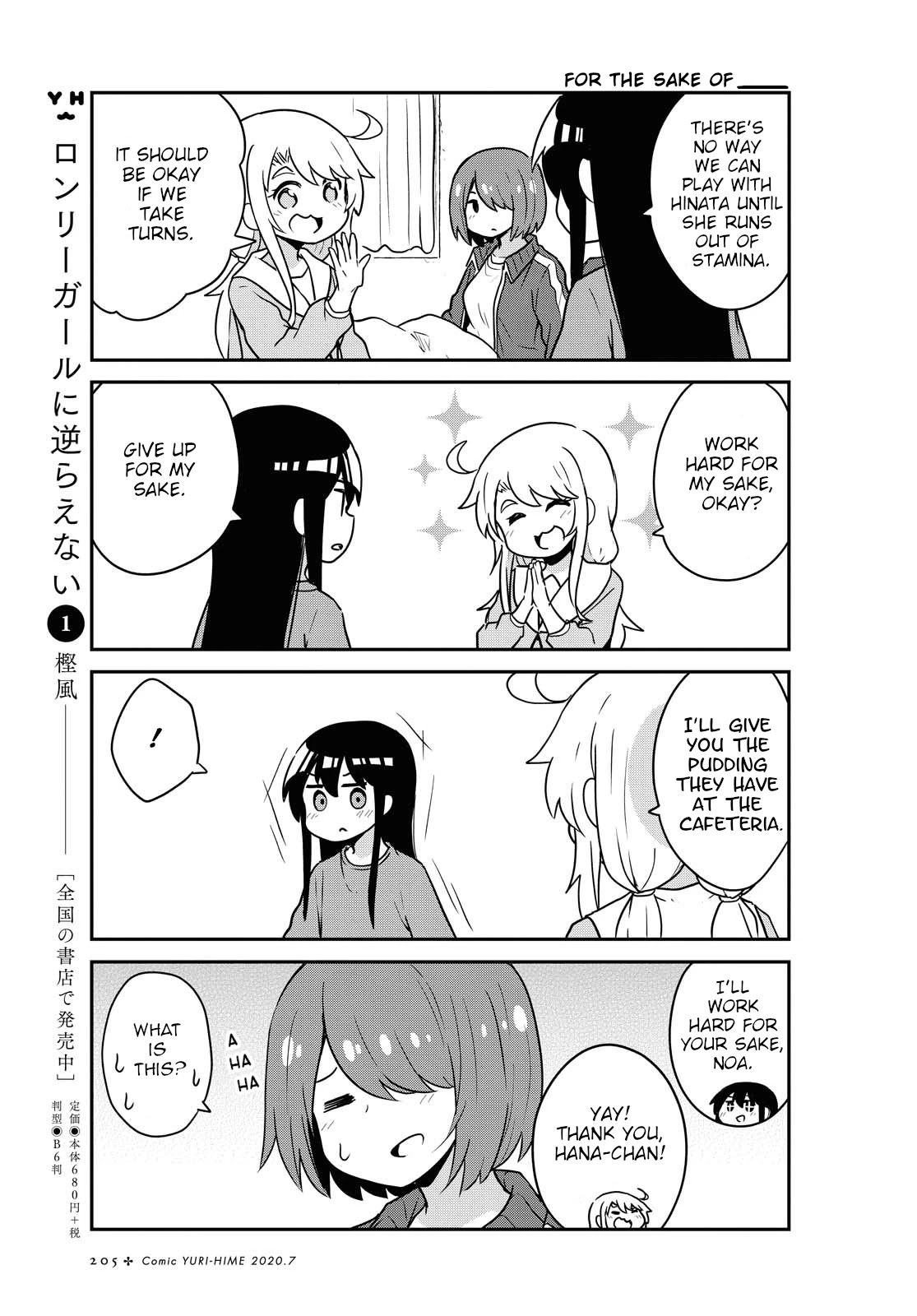 Watashi ni Tenshi ga Maiorita! Chapter 66 page 7 - Chapter 66