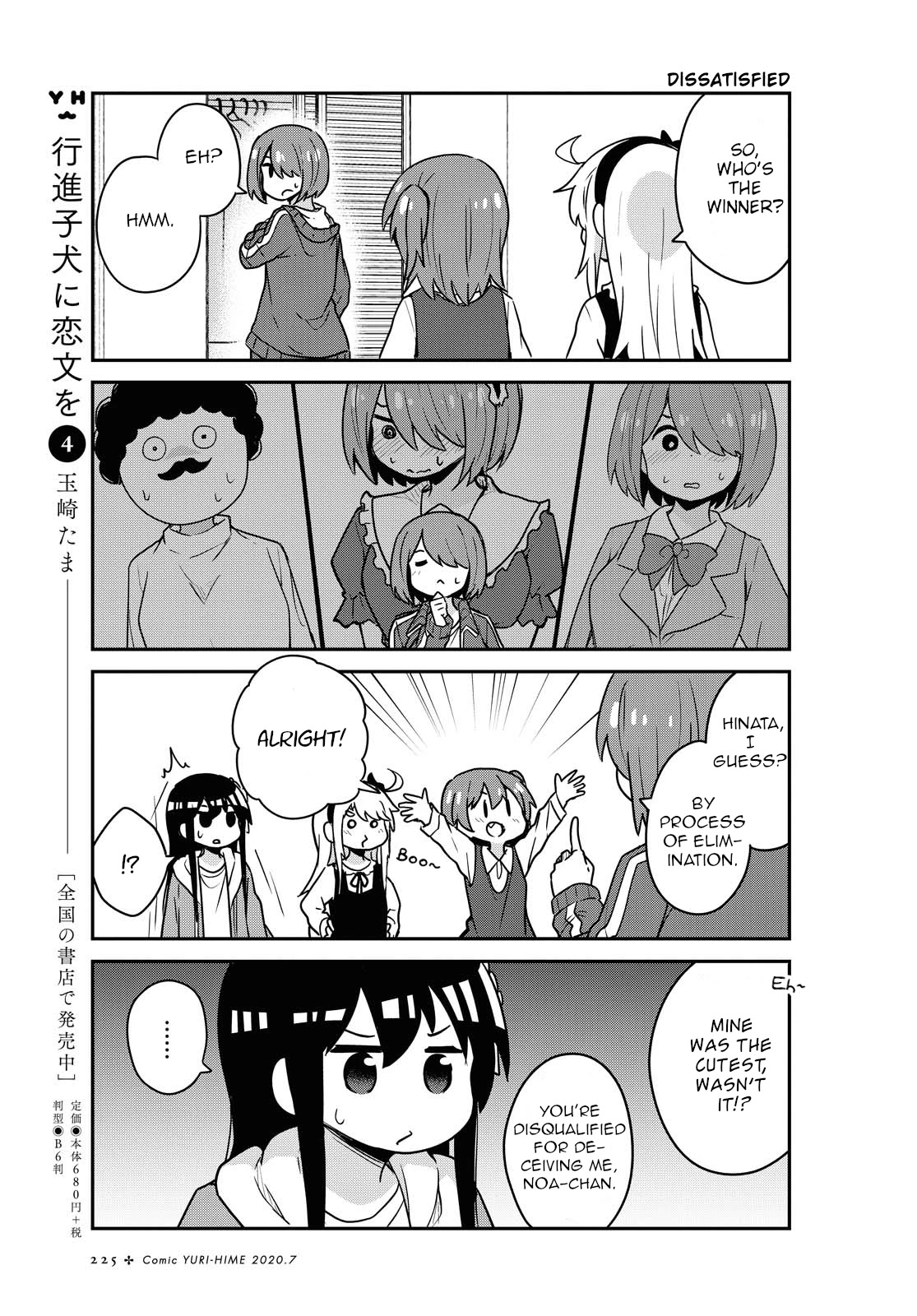 Watashi ni Tenshi ga Maiorita! Chapter 67 page 13 - Chapter 67