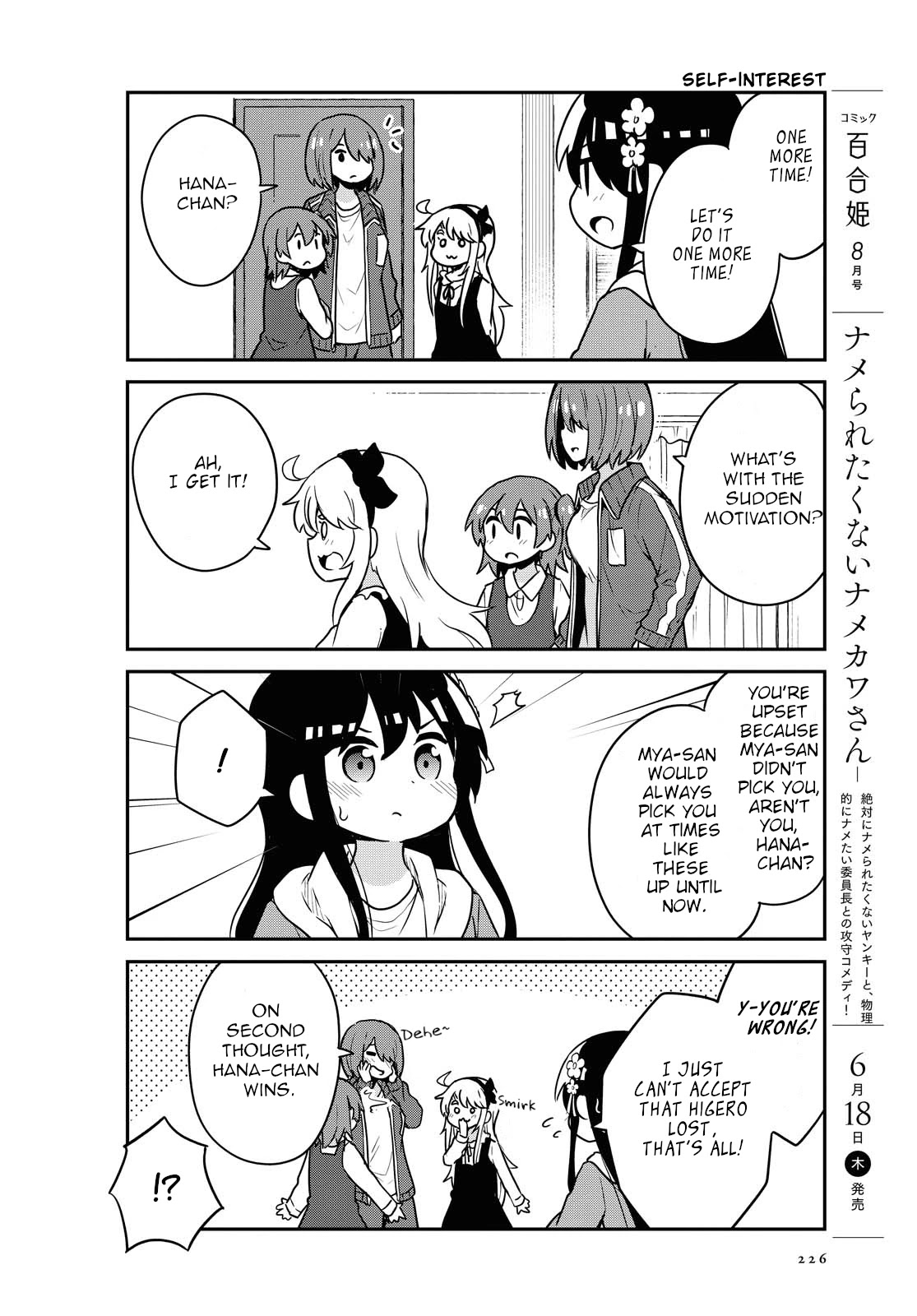 Watashi ni Tenshi ga Maiorita! Chapter 67 page 14 - Chapter 67