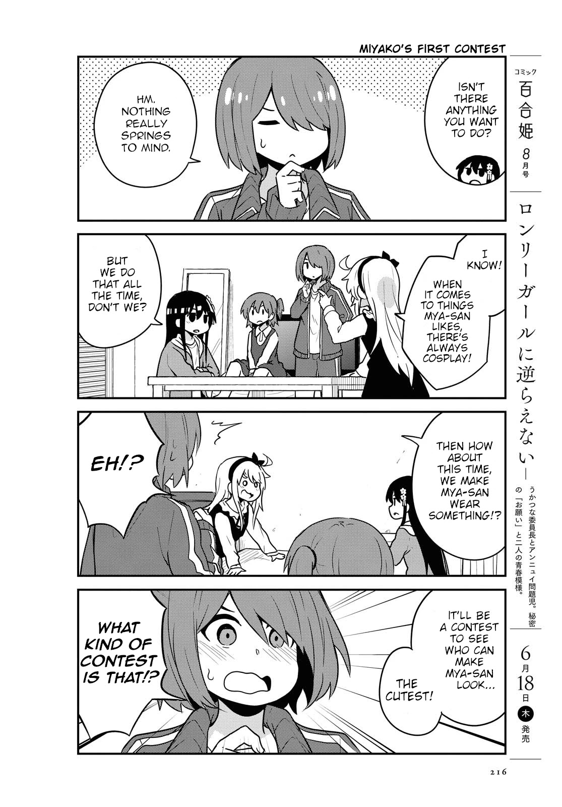 Watashi ni Tenshi ga Maiorita! Chapter 67 page 4 - Chapter 67