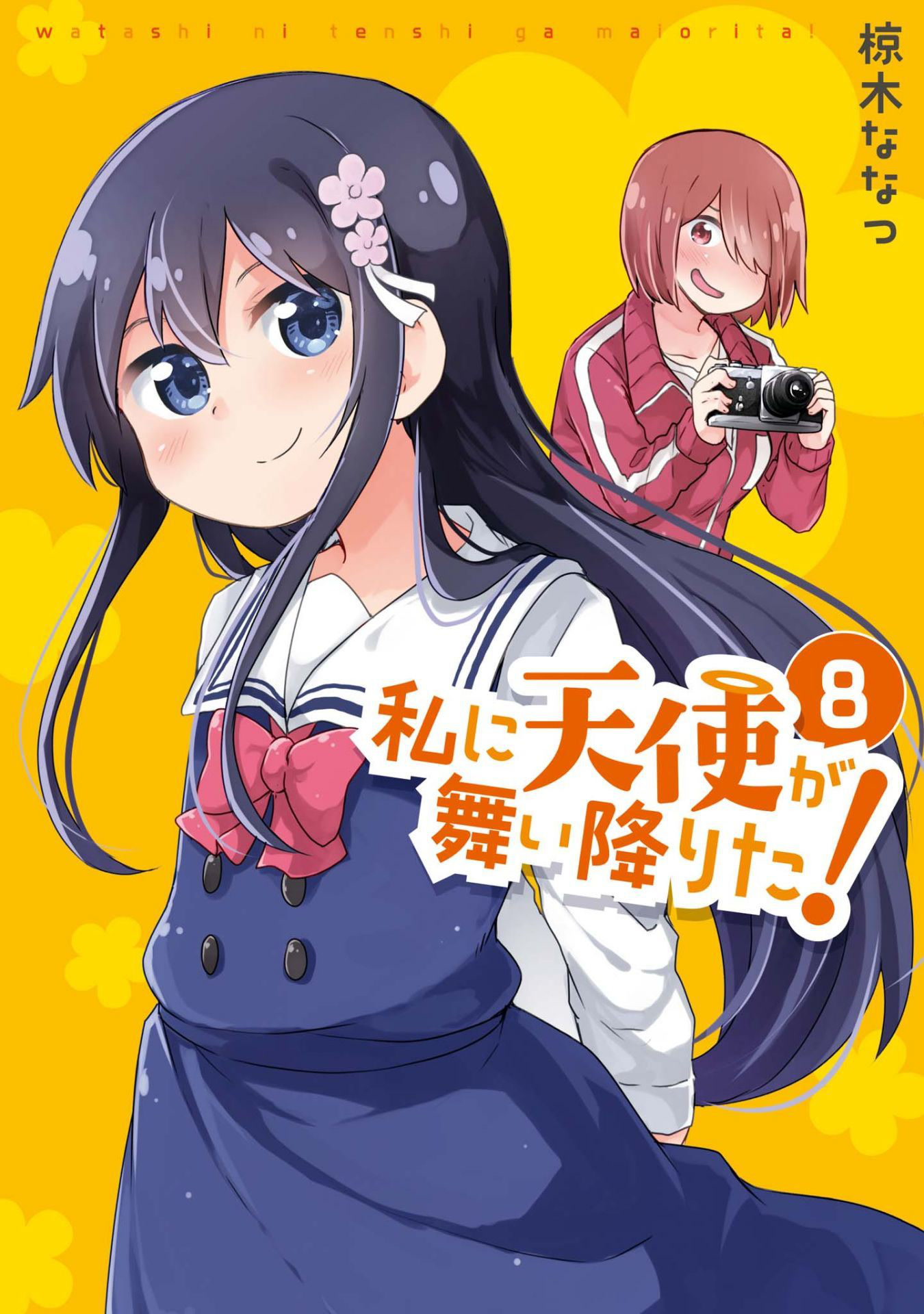 Watashi ni Tenshi ga Maiorita! Chapter 68.5 page 1 - Chapter 68.5