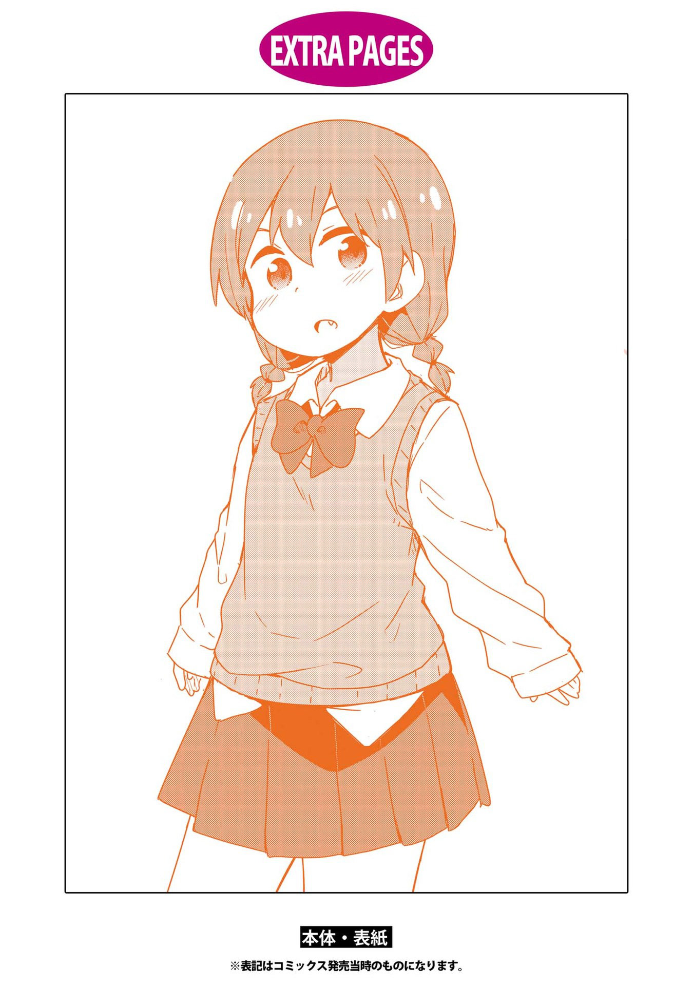 Watashi ni Tenshi ga Maiorita! Chapter 68.5 page 20 - Chapter 68.5