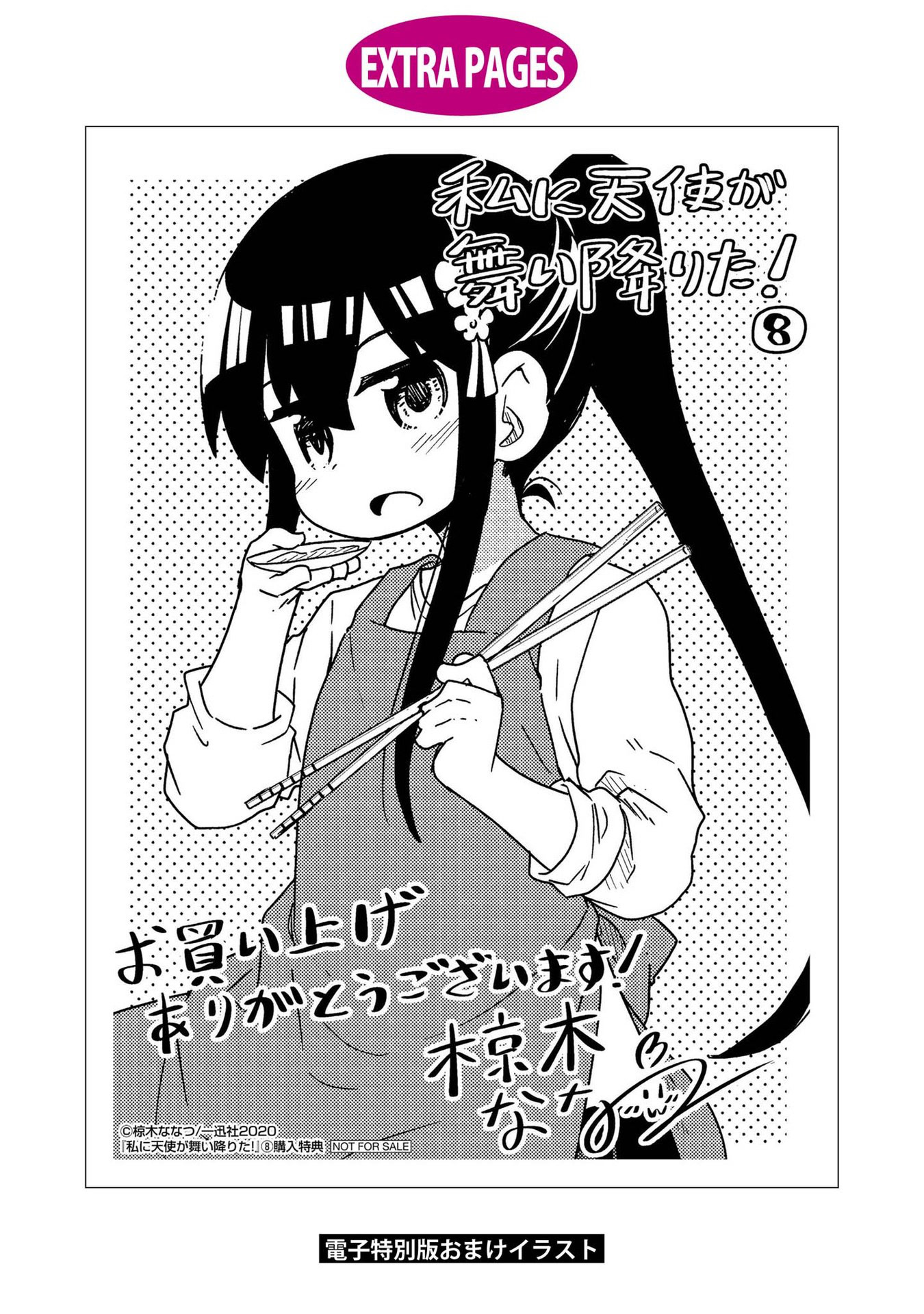 Watashi ni Tenshi ga Maiorita! Chapter 68.5 page 24 - Chapter 68.5