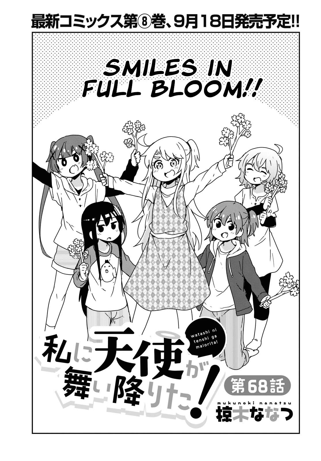 Watashi ni Tenshi ga Maiorita! Chapter 68 page 1 - Chapter 68