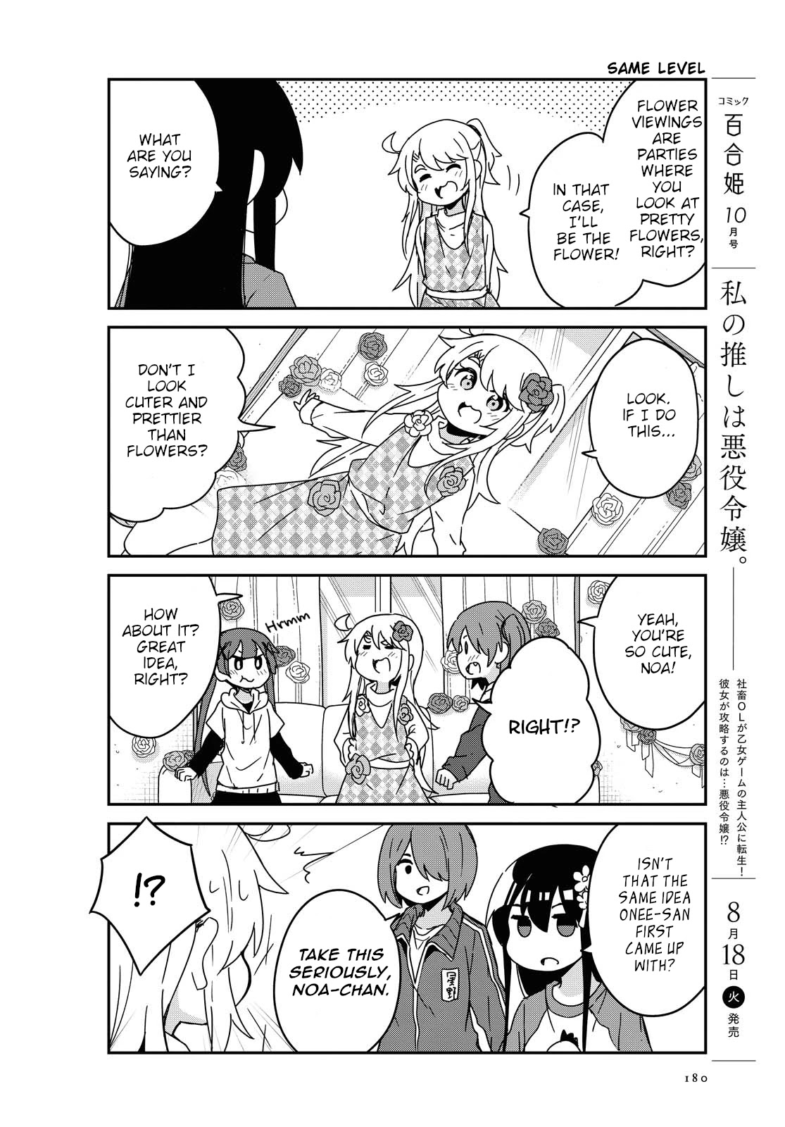 Watashi ni Tenshi ga Maiorita! Chapter 68 page 10 - Chapter 68