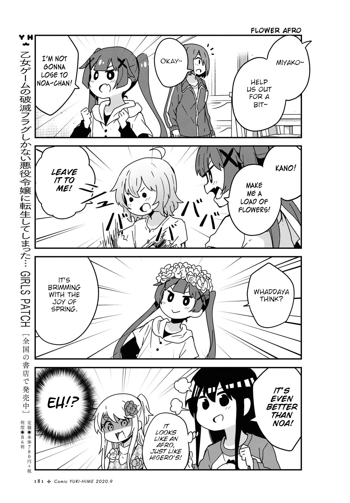 Watashi ni Tenshi ga Maiorita! Chapter 68 page 11 - Chapter 68
