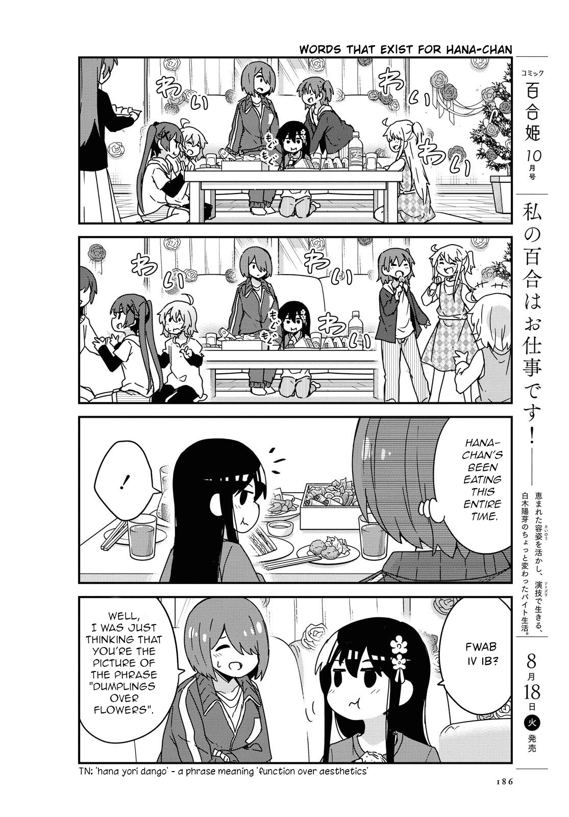 Watashi ni Tenshi ga Maiorita! Chapter 68 page 16 - Chapter 68