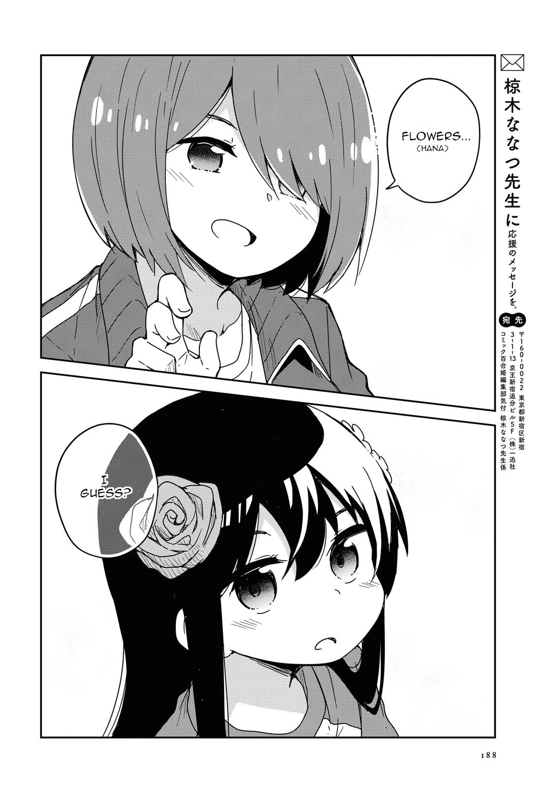 Watashi ni Tenshi ga Maiorita! Chapter 68 page 18 - Chapter 68