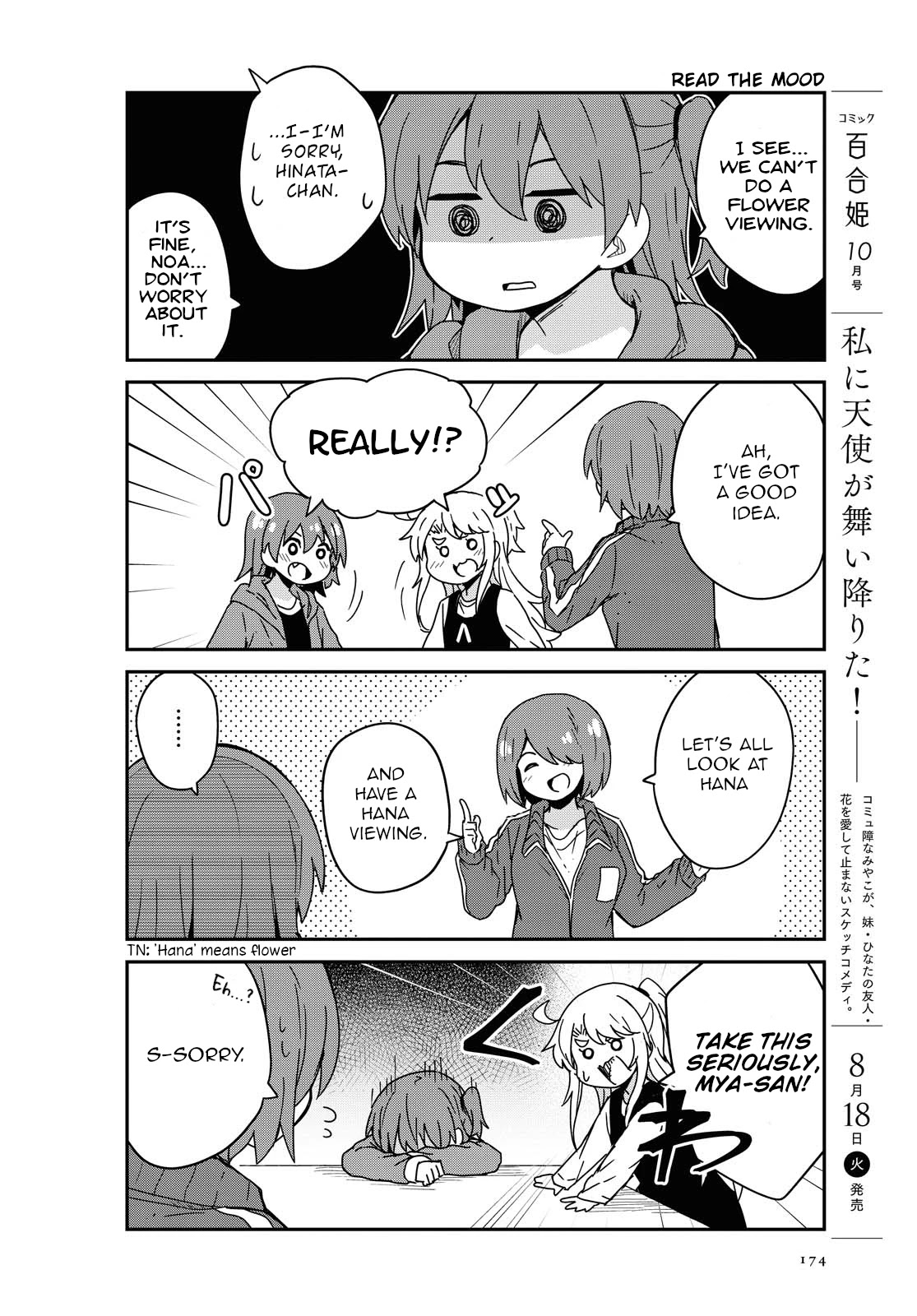 Watashi ni Tenshi ga Maiorita! Chapter 68 page 4 - Chapter 68