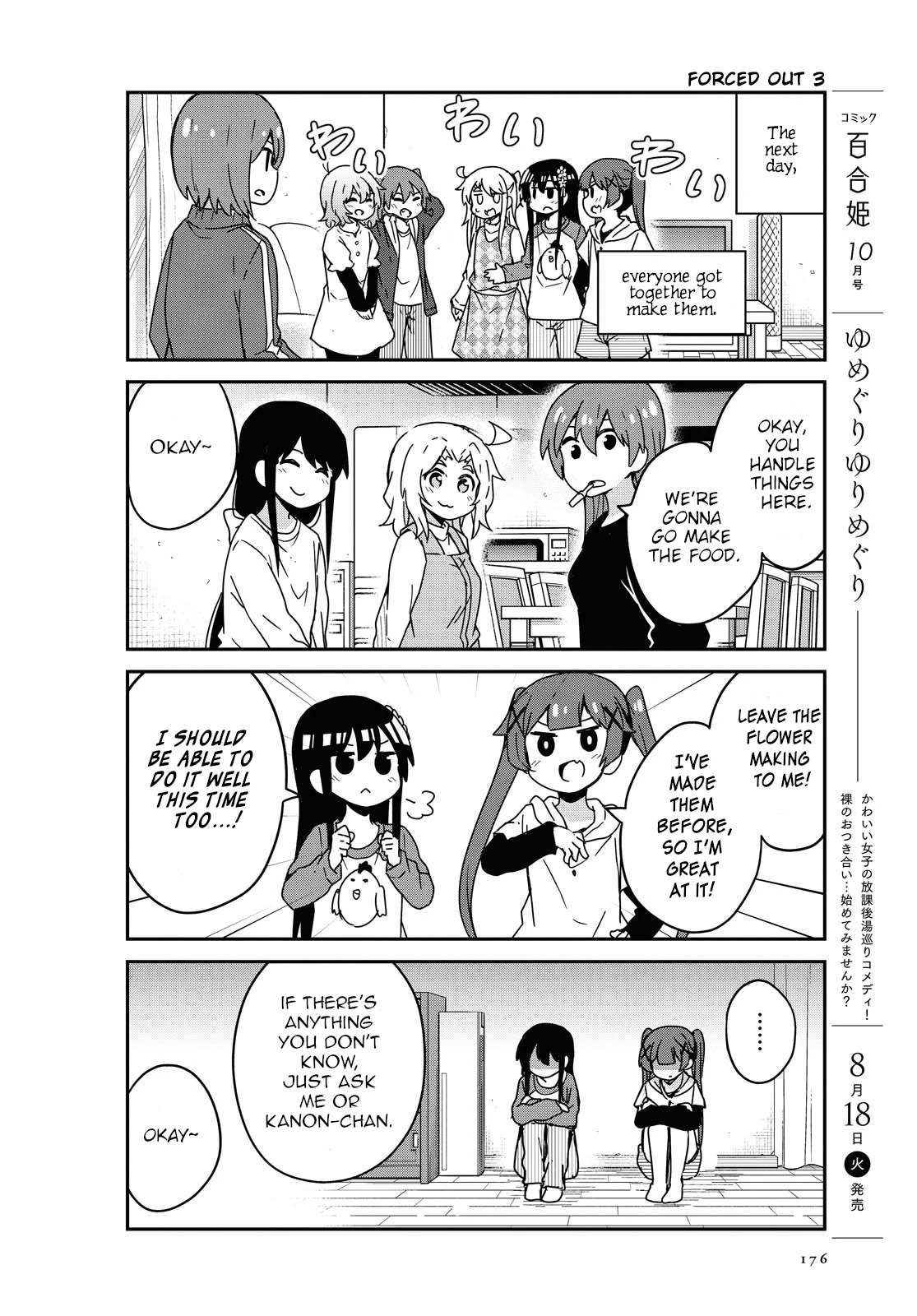 Watashi ni Tenshi ga Maiorita! Chapter 68 page 6 - Chapter 68