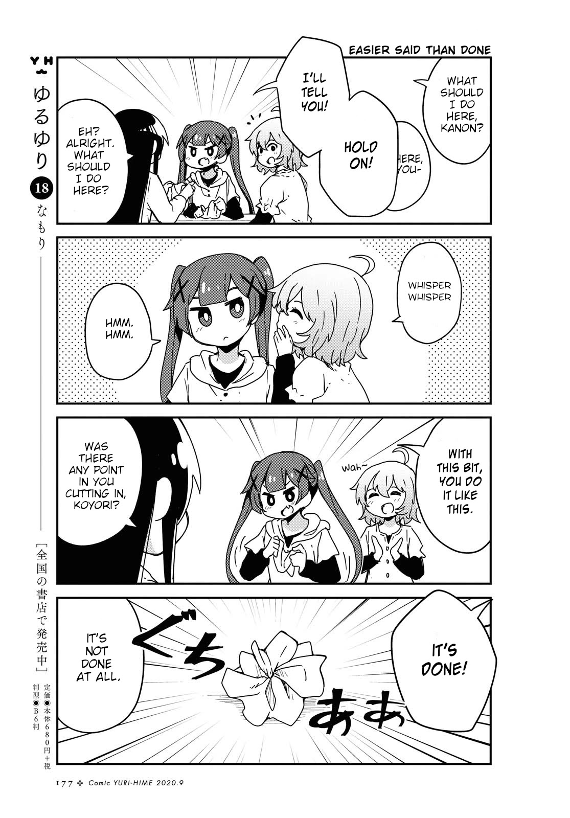 Watashi ni Tenshi ga Maiorita! Chapter 68 page 7 - Chapter 68