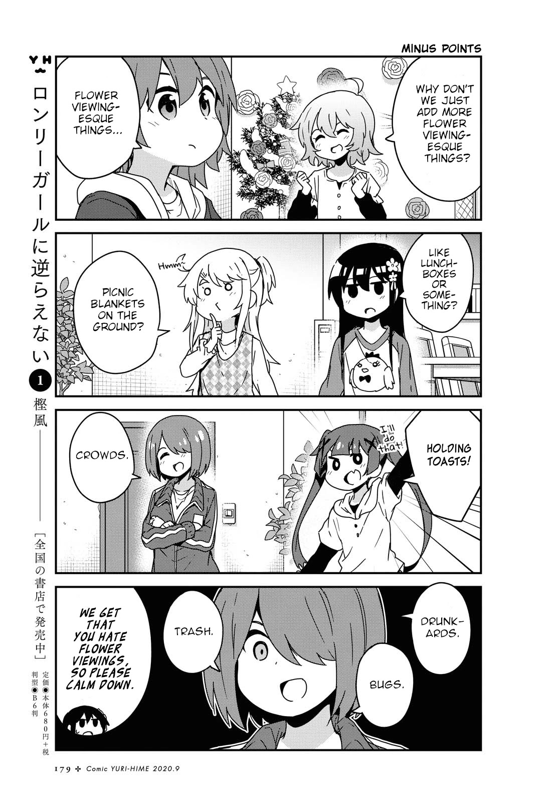 Watashi ni Tenshi ga Maiorita! Chapter 68 page 9 - Chapter 68