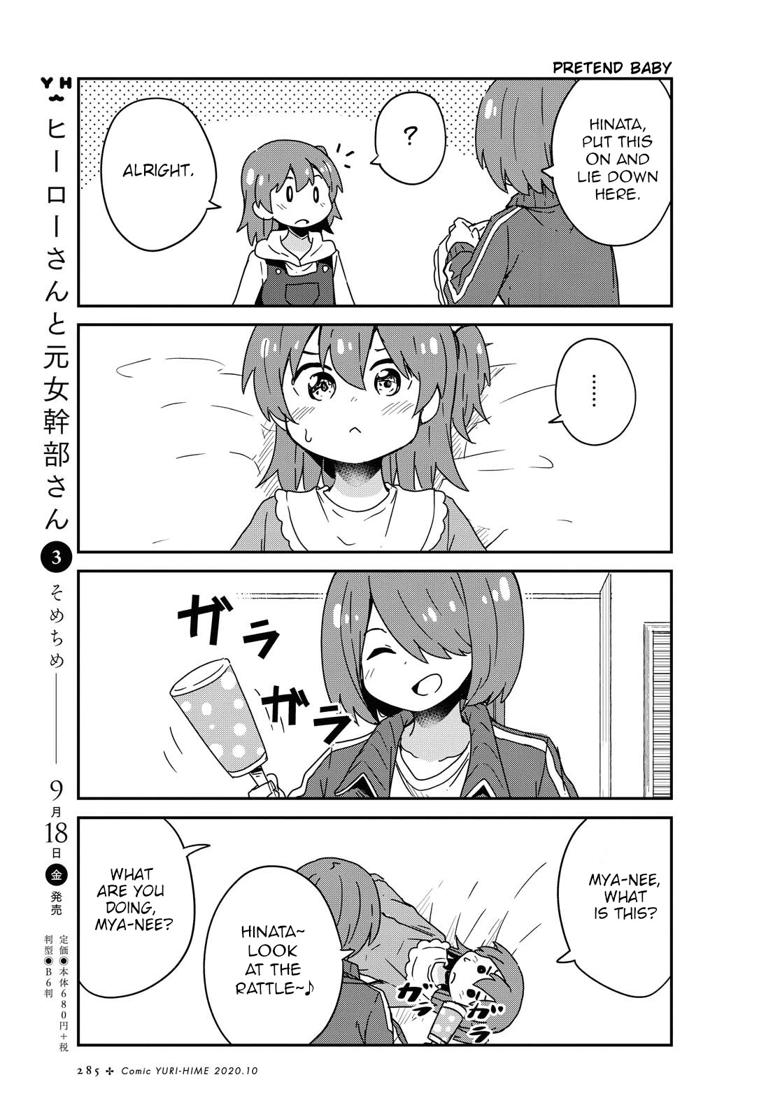 Watashi ni Tenshi ga Maiorita! Chapter 69 page 17 - Chapter 69