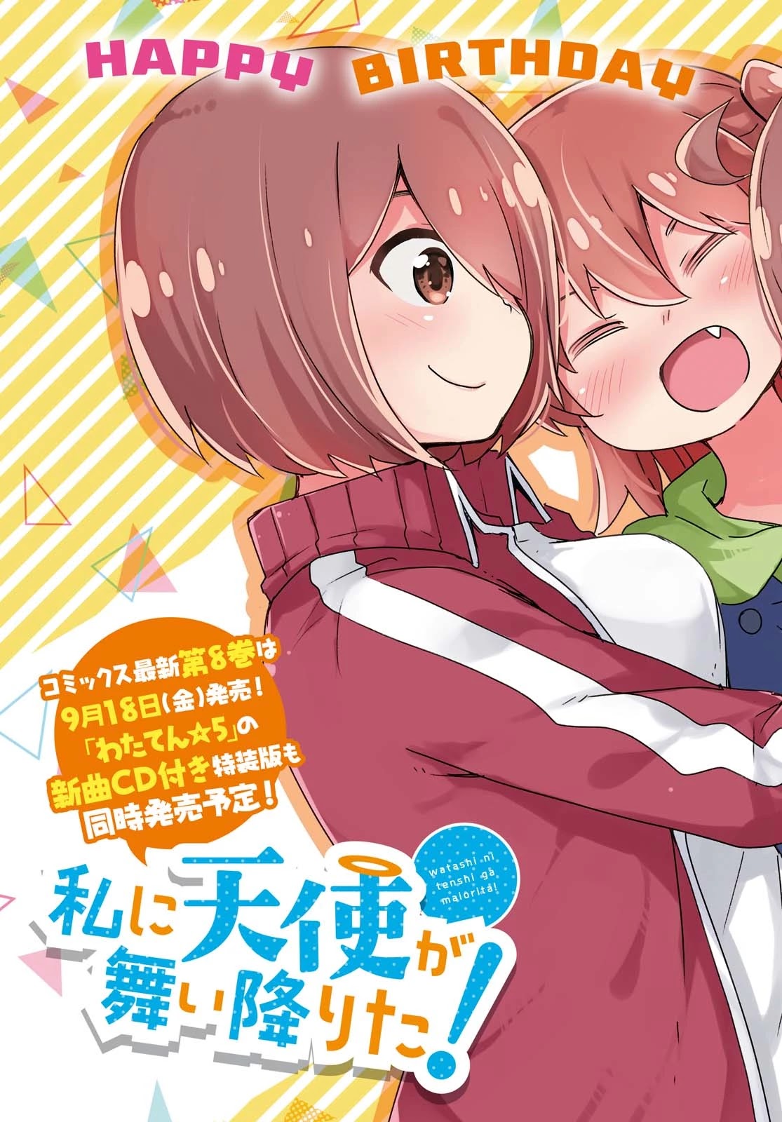 Watashi ni Tenshi ga Maiorita! Chapter 69 page 3 - Chapter 69