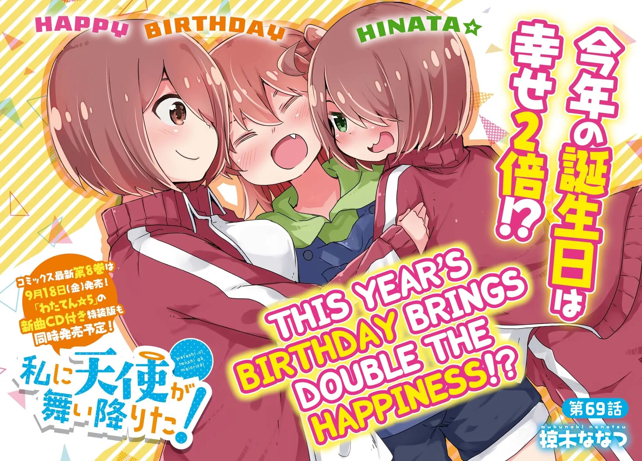 Watashi ni Tenshi ga Maiorita! Chapter 69 page 4 - Chapter 69