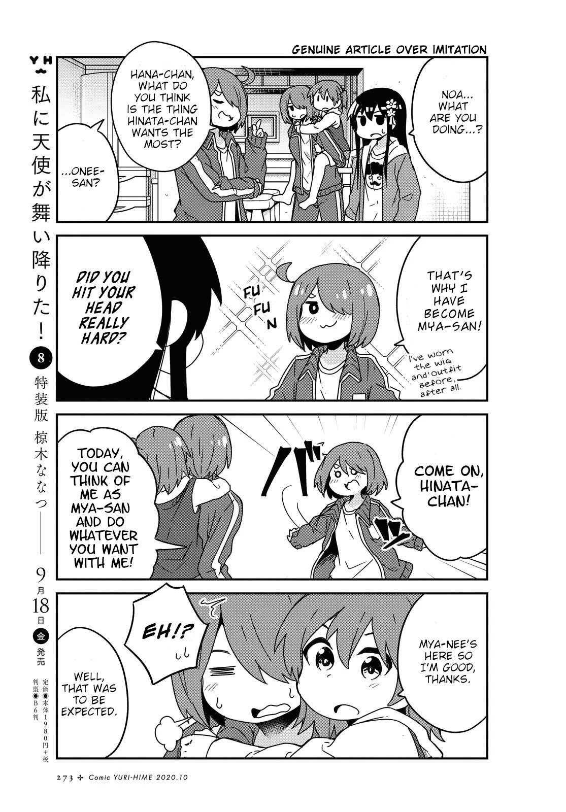 Watashi ni Tenshi ga Maiorita! Chapter 69 page 5 - Chapter 69
