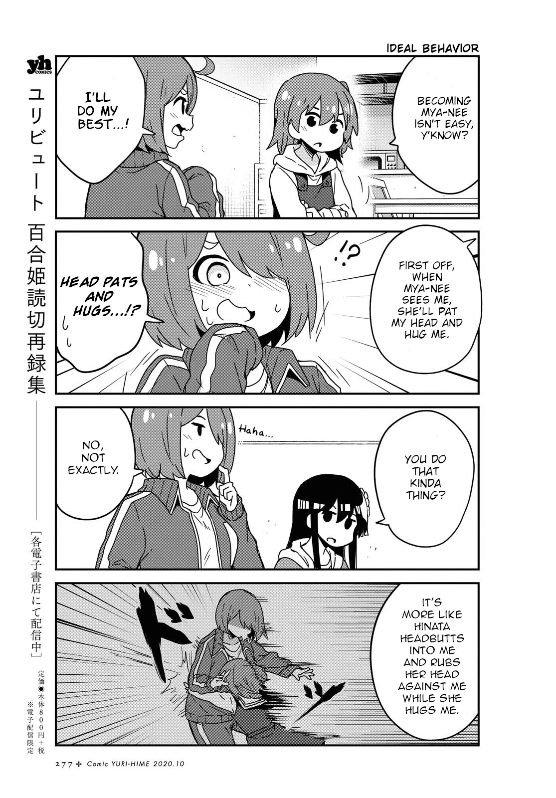 Watashi ni Tenshi ga Maiorita! Chapter 69 page 9 - Chapter 69