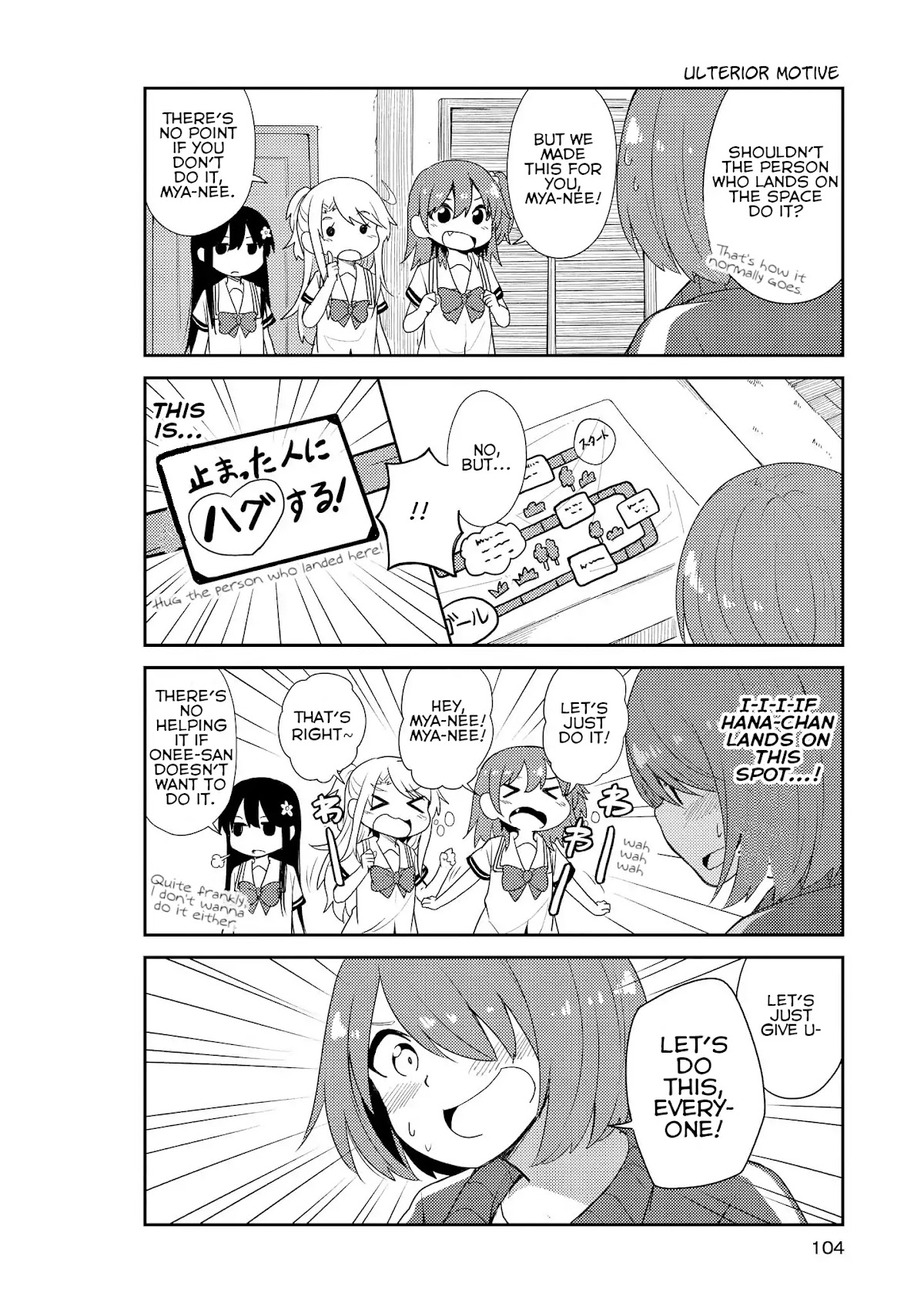 Watashi ni Tenshi ga Maiorita! Chapter 7 page 4 - Chapter 7