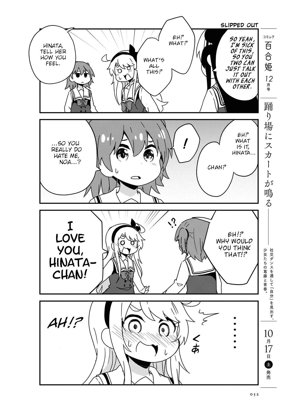 Watashi ni Tenshi ga Maiorita! Chapter 70 page 10 - Chapter 70