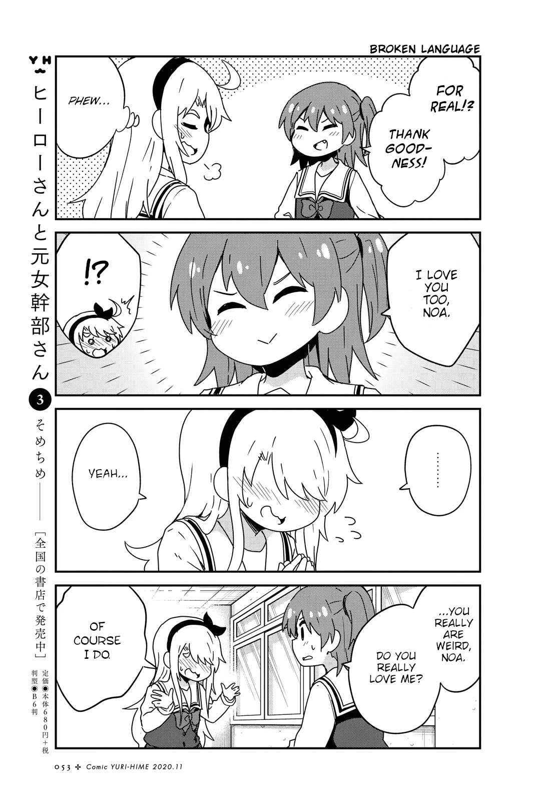 Watashi ni Tenshi ga Maiorita! Chapter 70 page 11 - Chapter 70