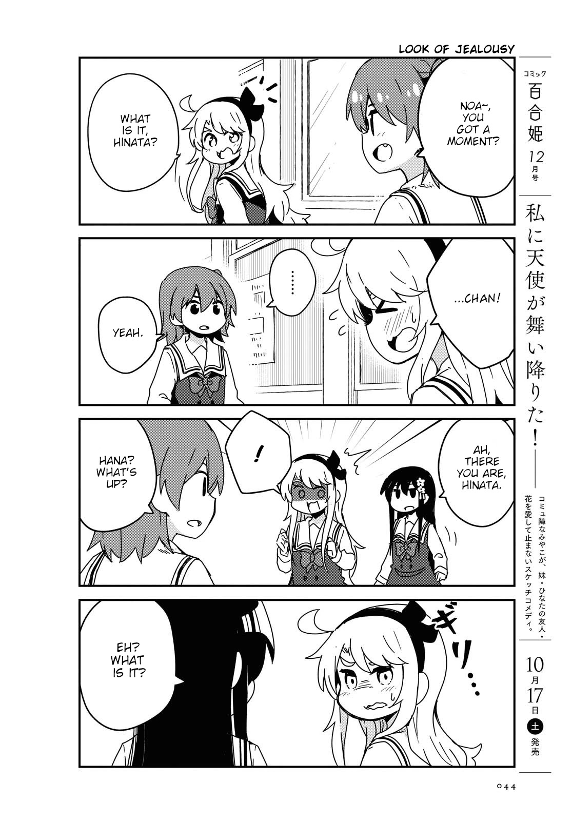 Watashi ni Tenshi ga Maiorita! Chapter 70 page 2 - Chapter 70