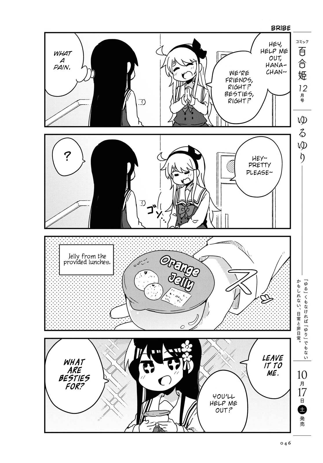 Watashi ni Tenshi ga Maiorita! Chapter 70 page 4 - Chapter 70