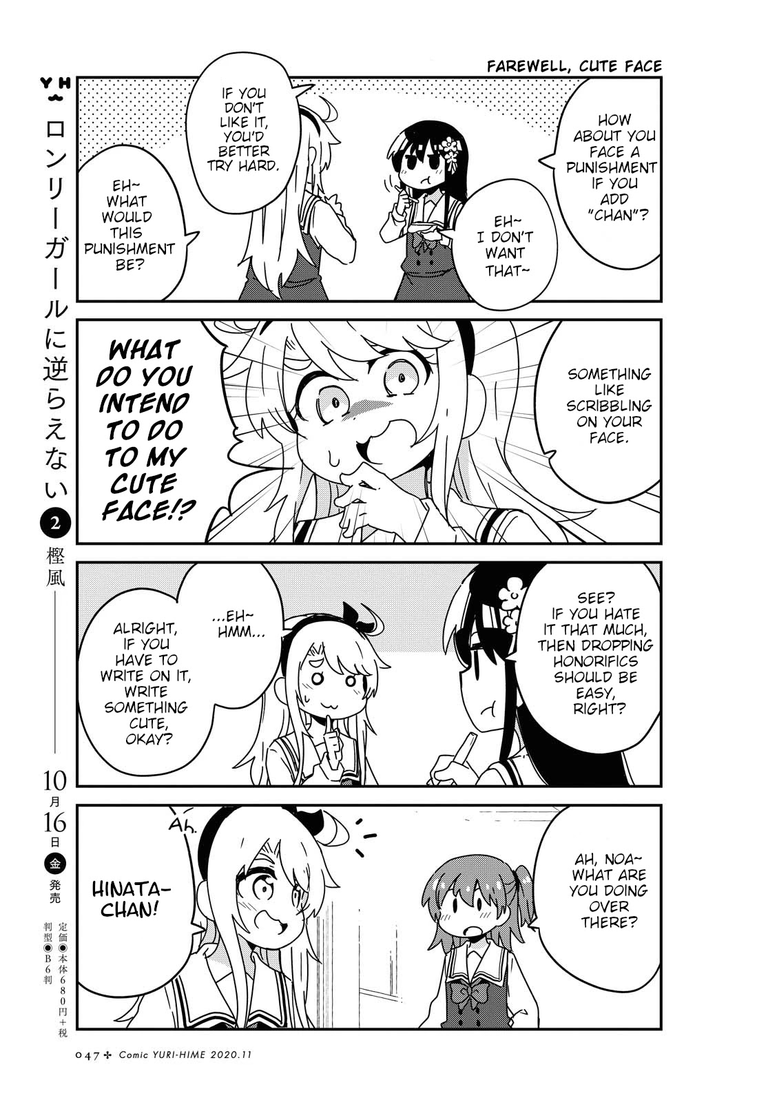 Watashi ni Tenshi ga Maiorita! Chapter 70 page 5 - Chapter 70