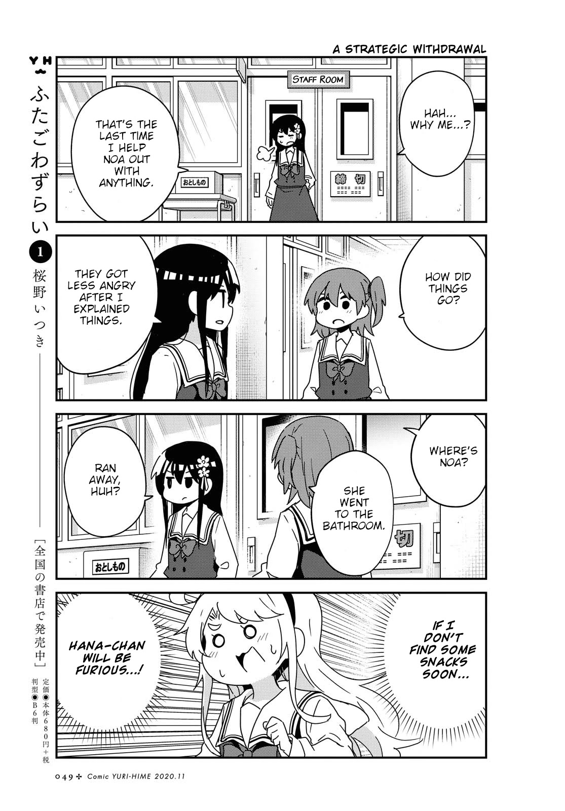 Watashi ni Tenshi ga Maiorita! Chapter 70 page 7 - Chapter 70