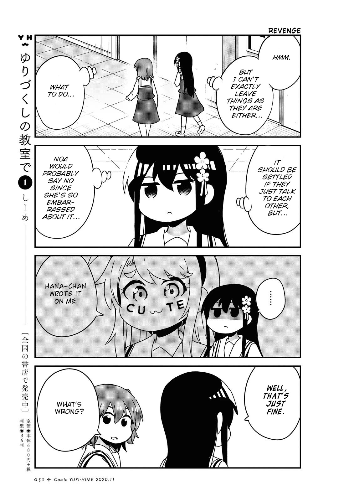Watashi ni Tenshi ga Maiorita! Chapter 70 page 9 - Chapter 70