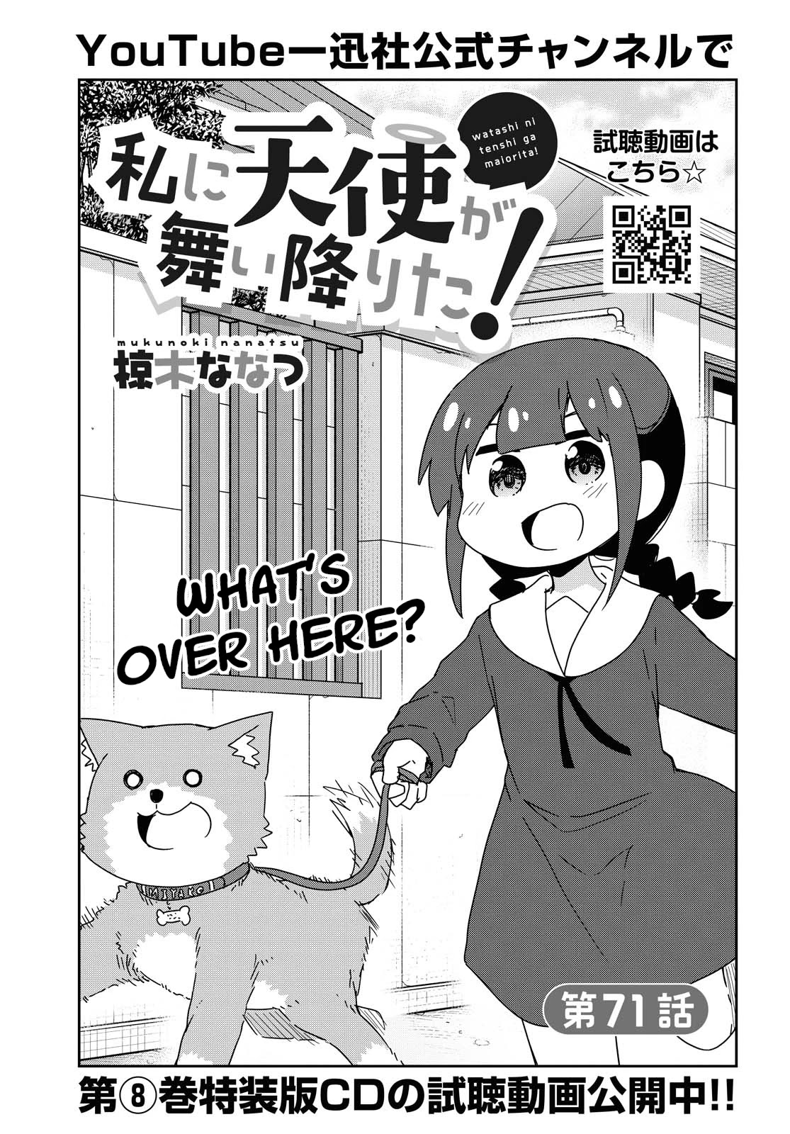 Watashi ni Tenshi ga Maiorita! Chapter 71 page 1 - Chapter 71