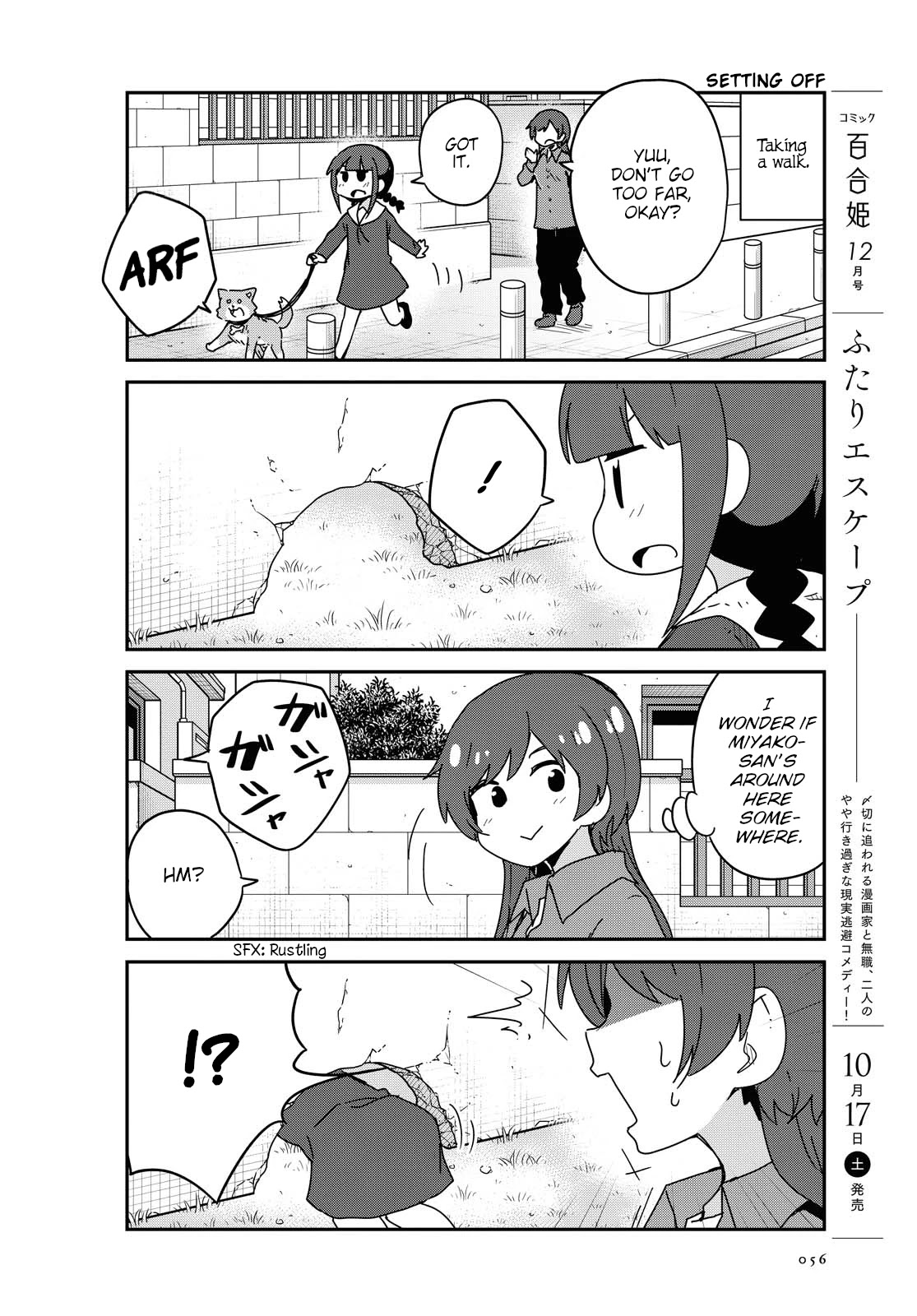 Watashi ni Tenshi ga Maiorita! Chapter 71 page 2 - Chapter 71