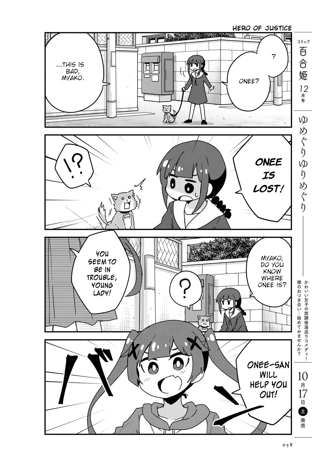 Watashi ni Tenshi ga Maiorita! Chapter 71 page 4 - Chapter 71