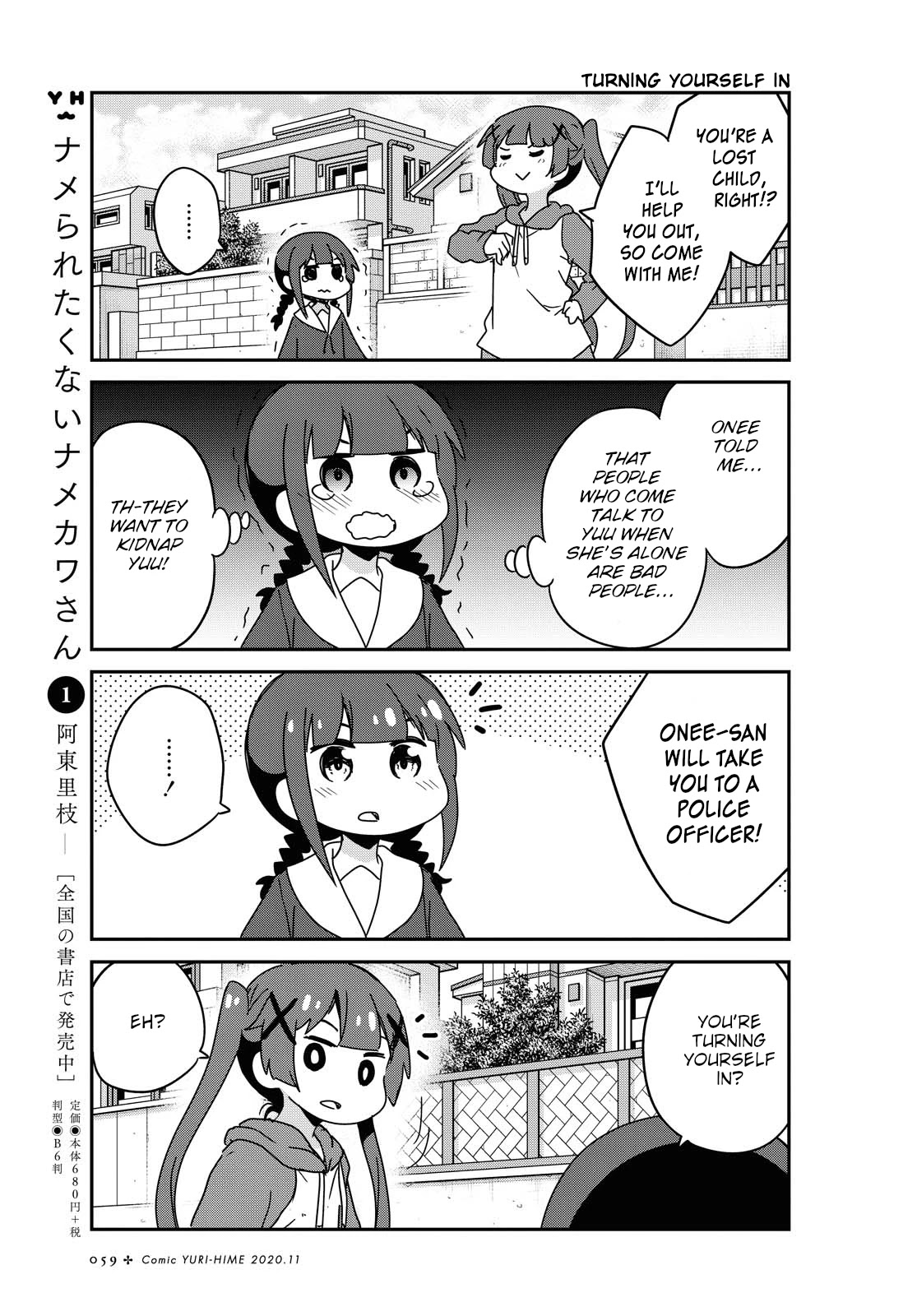Watashi ni Tenshi ga Maiorita! Chapter 71 page 5 - Chapter 71