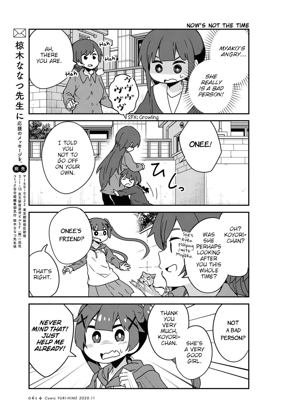 Watashi ni Tenshi ga Maiorita! Chapter 71 page 7 - Chapter 71