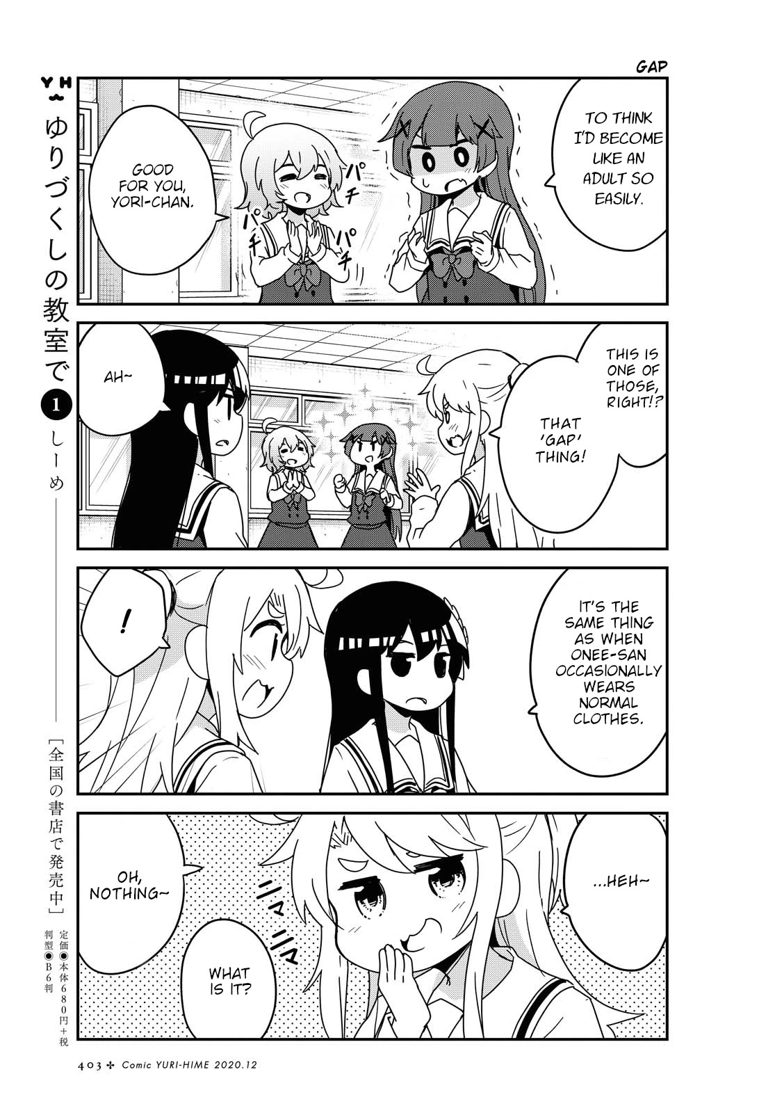 Watashi ni Tenshi ga Maiorita! Chapter 72 page 11 - Chapter 72