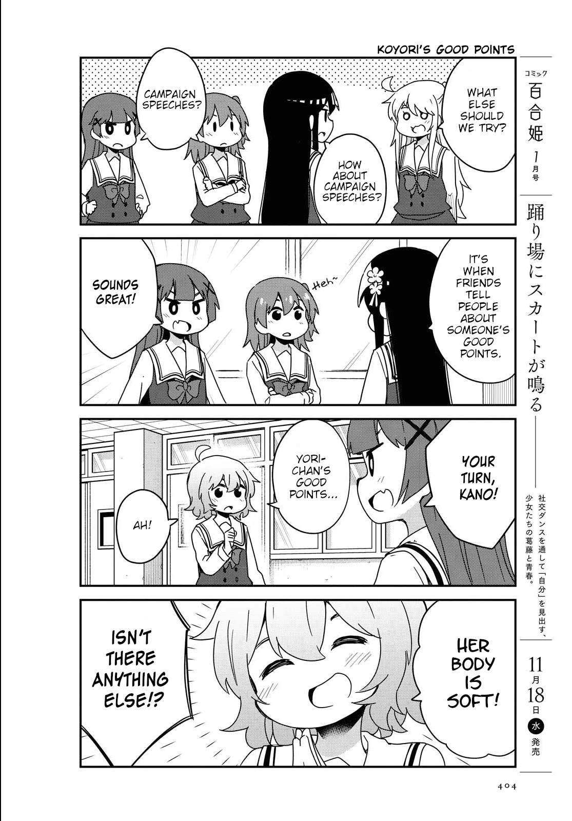 Watashi ni Tenshi ga Maiorita! Chapter 72 page 12 - Chapter 72