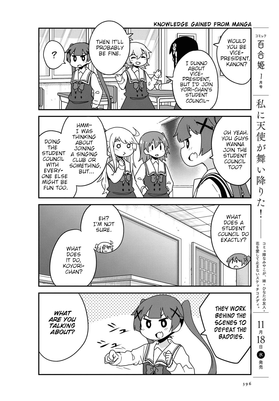 Watashi ni Tenshi ga Maiorita! Chapter 72 page 4 - Chapter 72