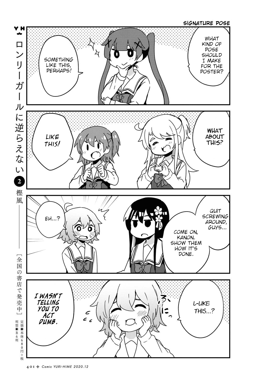 Watashi ni Tenshi ga Maiorita! Chapter 72 page 9 - Chapter 72