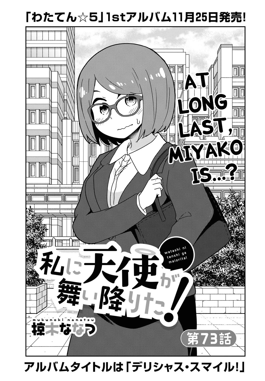Watashi ni Tenshi ga Maiorita! Chapter 73 page 1 - Chapter 73