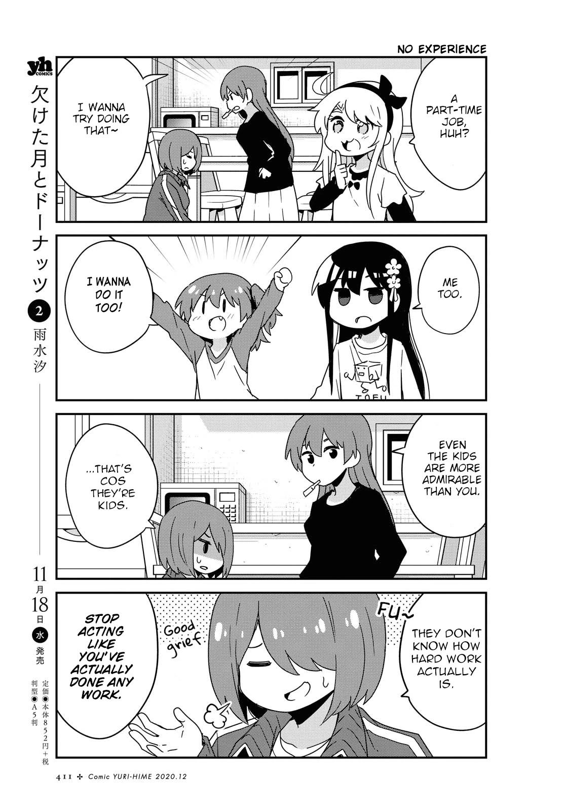 Watashi ni Tenshi ga Maiorita! Chapter 73 page 3 - Chapter 73