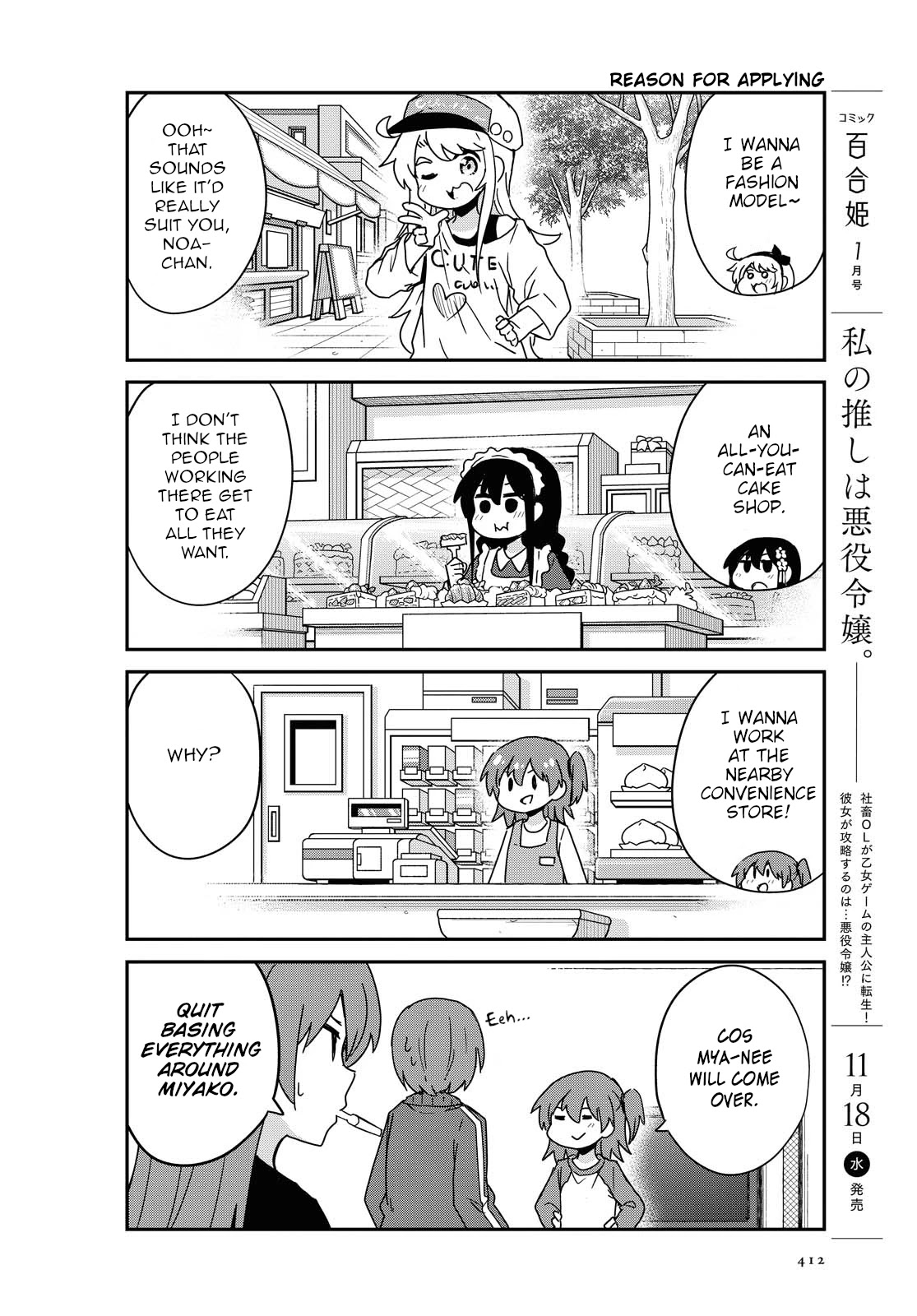 Watashi ni Tenshi ga Maiorita! Chapter 73 page 4 - Chapter 73