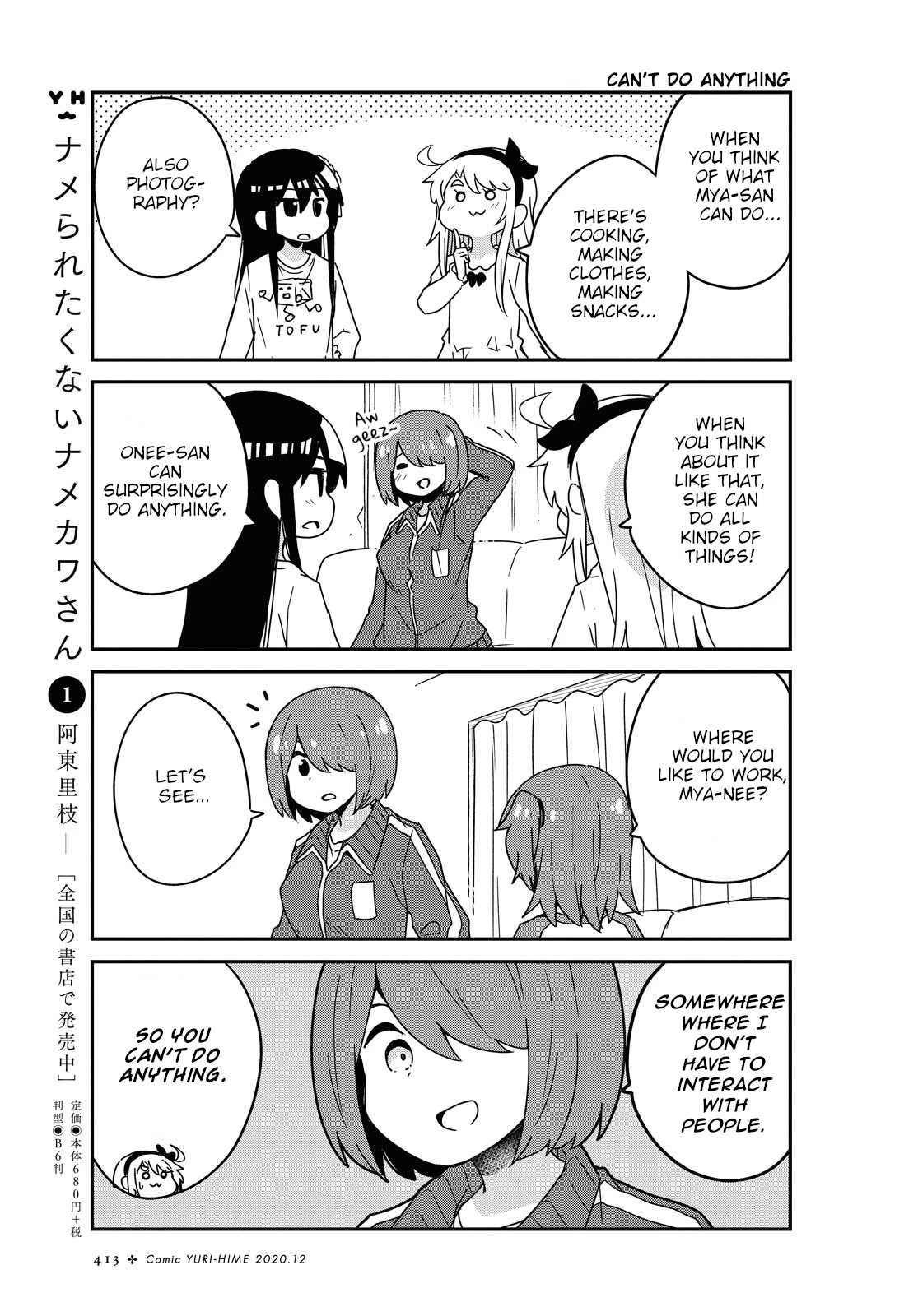 Watashi ni Tenshi ga Maiorita! Chapter 73 page 5 - Chapter 73