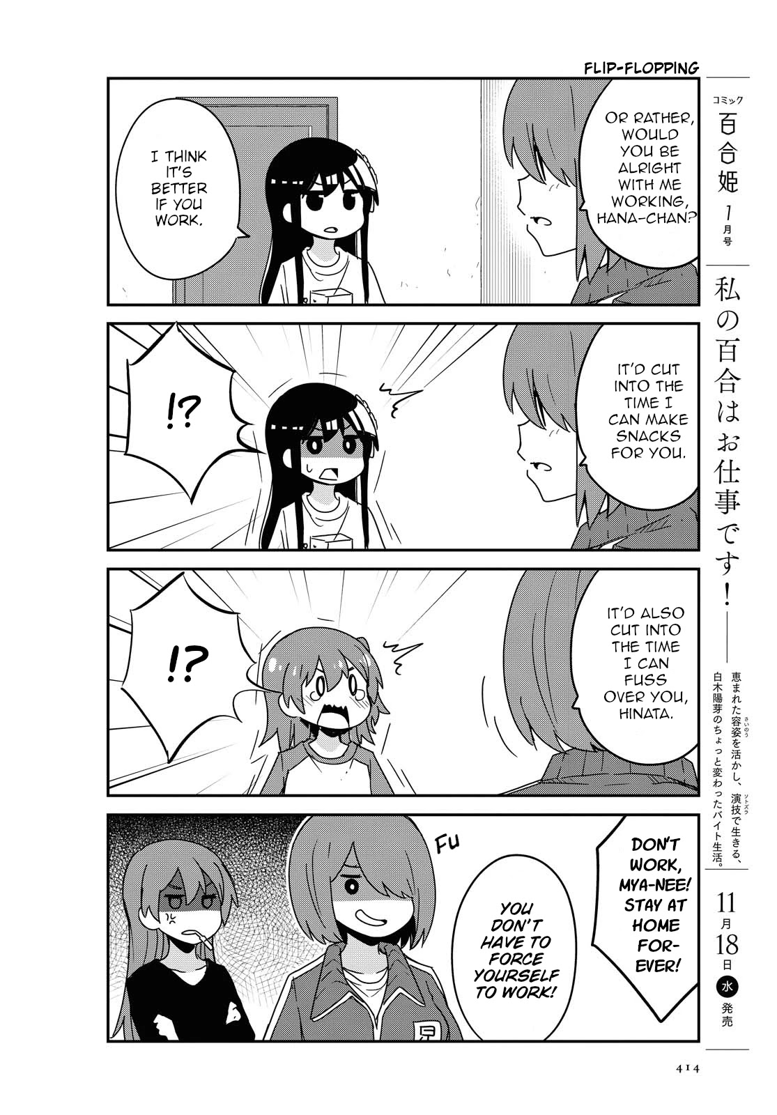 Watashi ni Tenshi ga Maiorita! Chapter 73 page 6 - Chapter 73