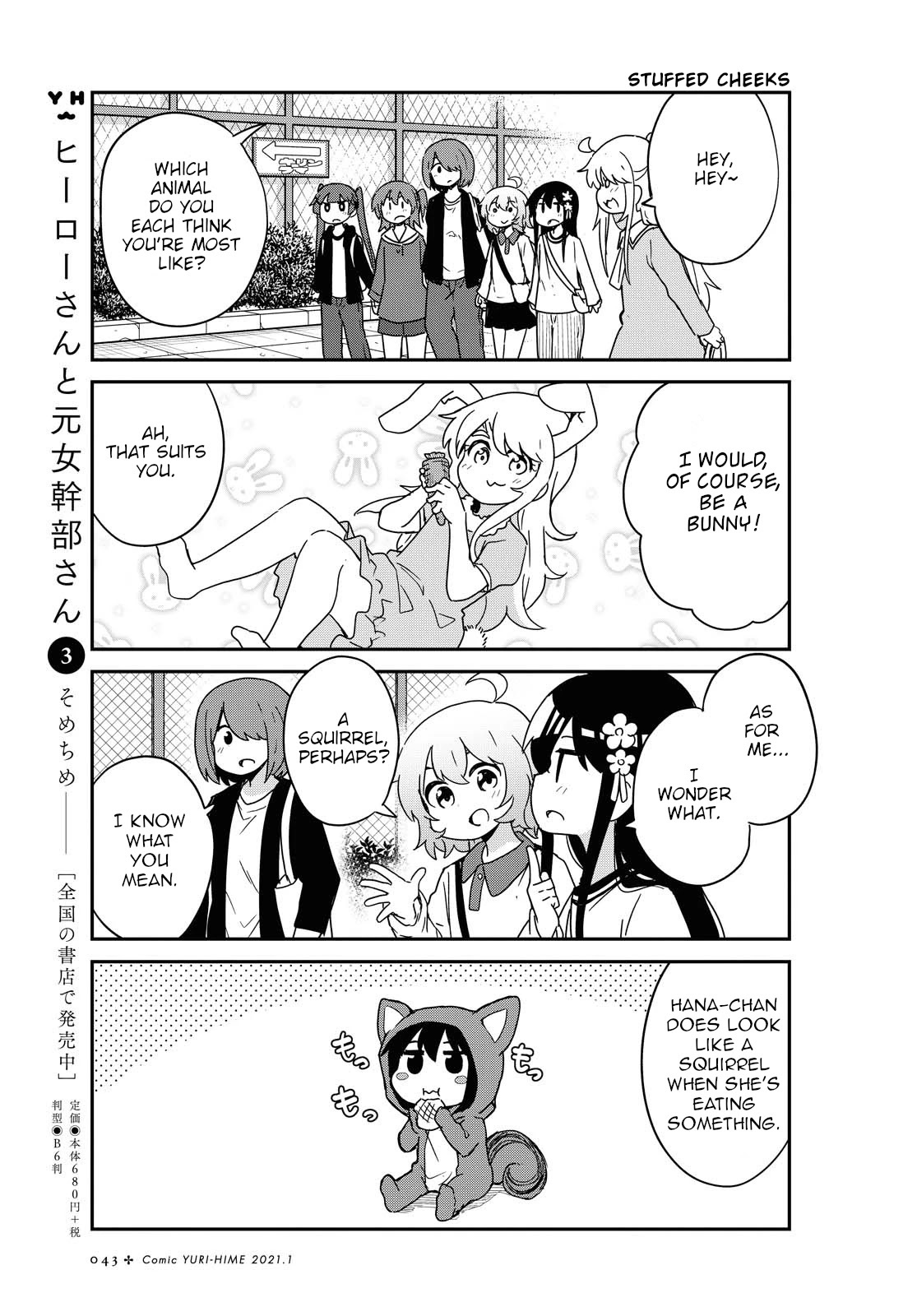 Watashi ni Tenshi ga Maiorita! Chapter 74 page 11 - Chapter 74