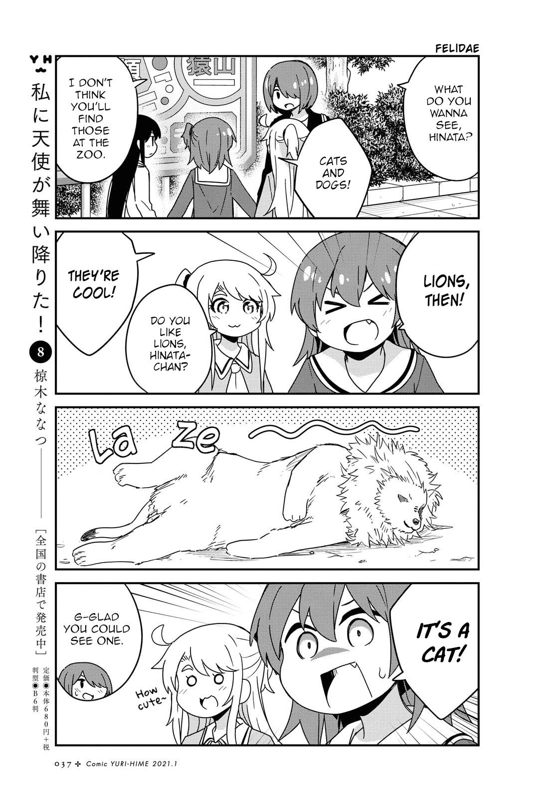 Watashi ni Tenshi ga Maiorita! Chapter 74 page 5 - Chapter 74
