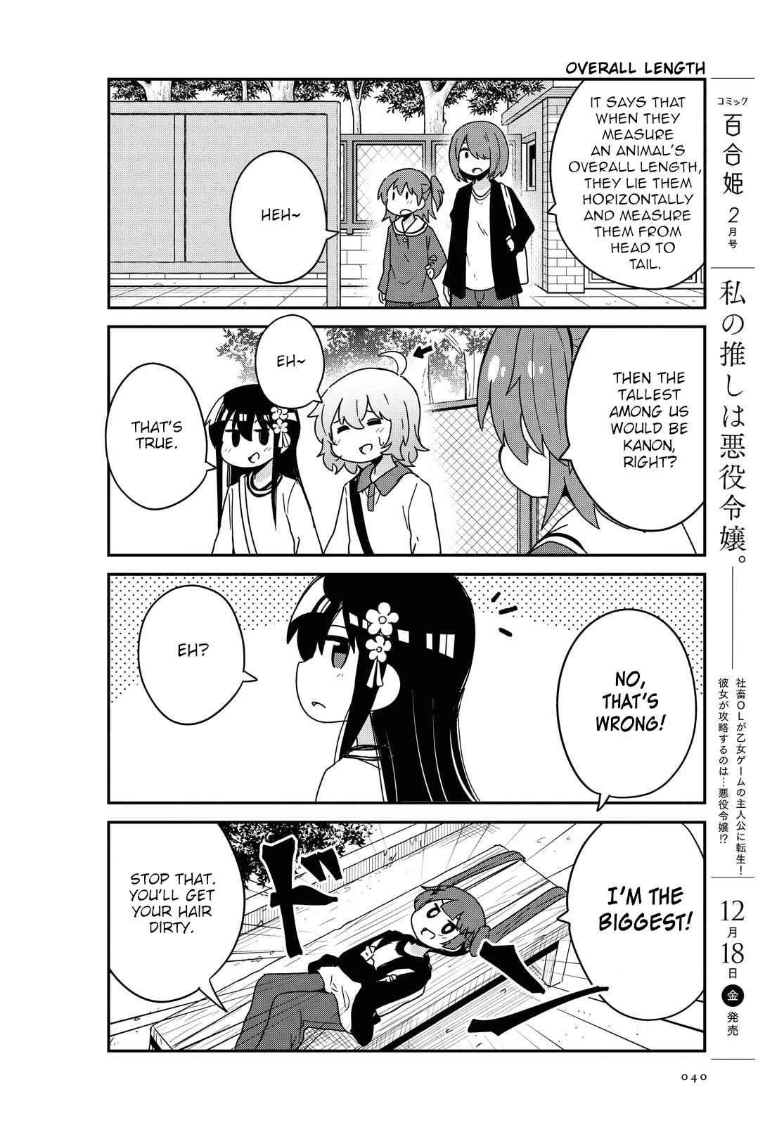 Watashi ni Tenshi ga Maiorita! Chapter 74 page 8 - Chapter 74